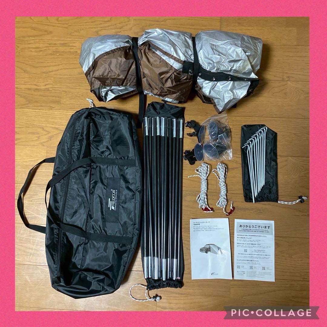 超美品！FIELDOOR フィールドア カーサイドタープ　シェルター テント