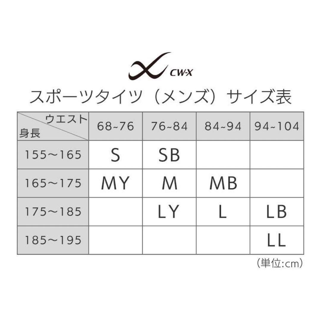CW-X ジェネレーターモデル 下半身フルサポート cwx メンズ ＬＹ