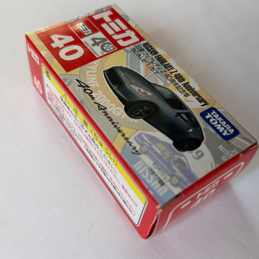 絶版トミカ 廃番トミカ　乗用車　5台セット