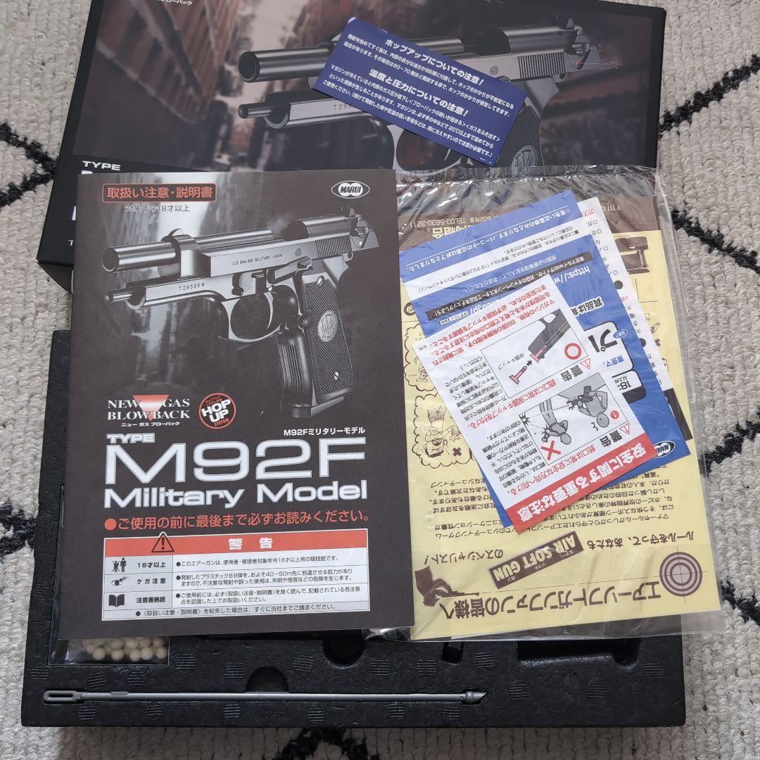 M92F Military Model ガスブローバック