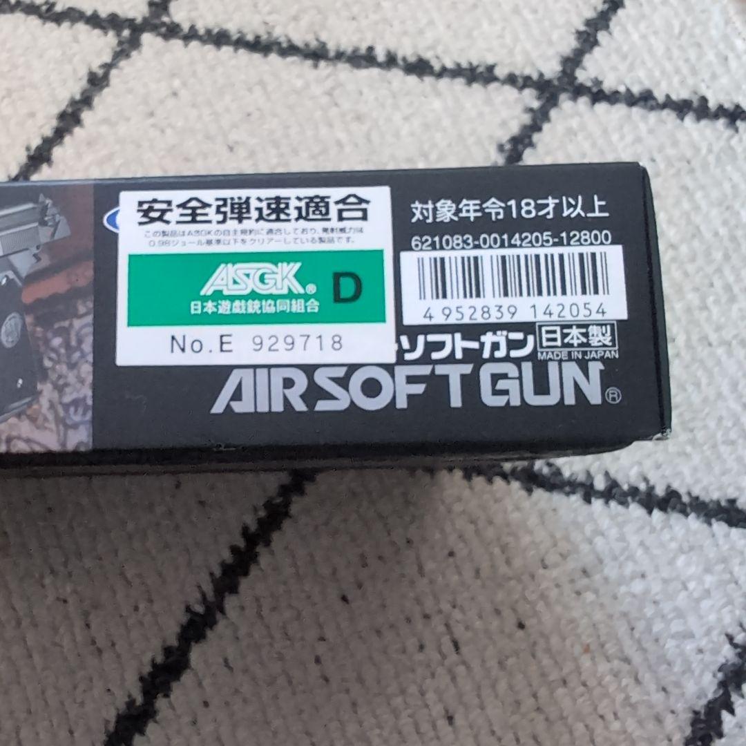M92F Military Model ガスブローバック