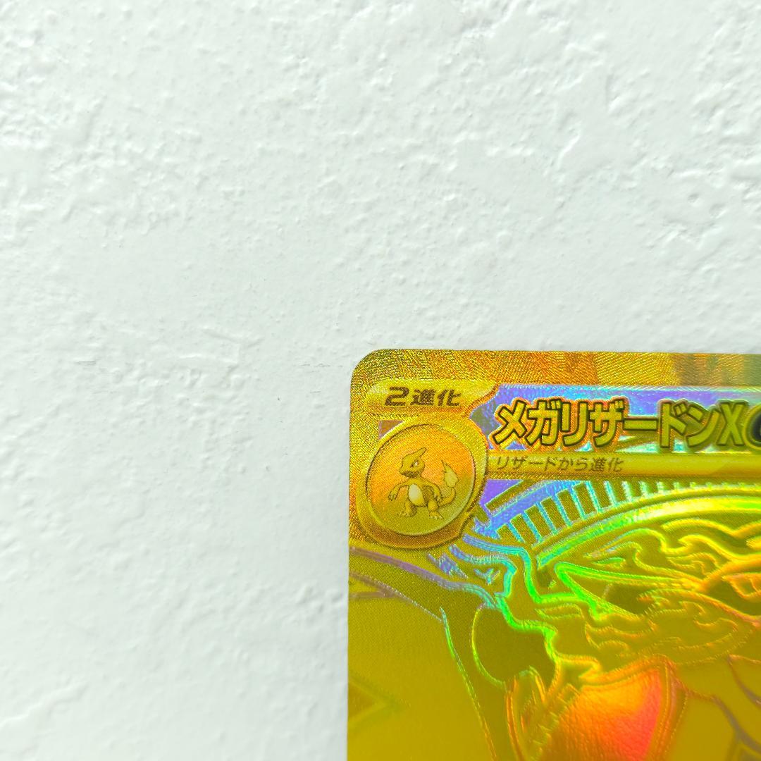 [傷あり]メガリザードンＸex MUR インフェルノX 116/080