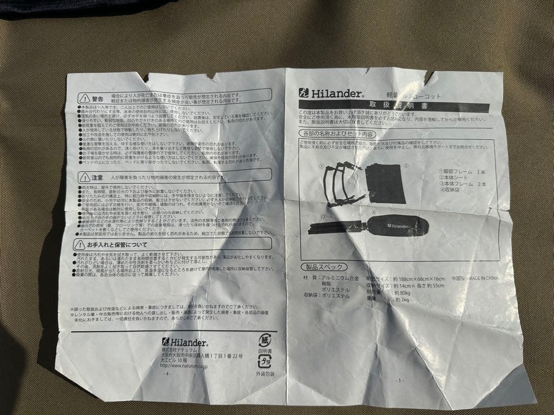 Hilander 軽量アルミローコット ブラック
