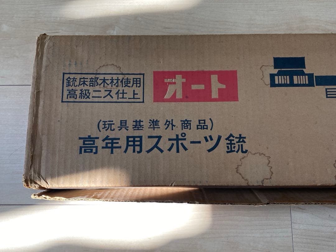 BS GUN RIFLE ライフル　エアガン　日本製　KEIHEISHA 啓平社