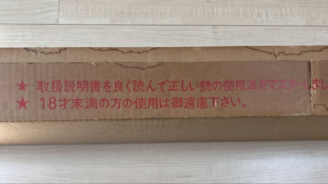 BS GUN RIFLE ライフル　エアガン　日本製　KEIHEISHA 啓平社