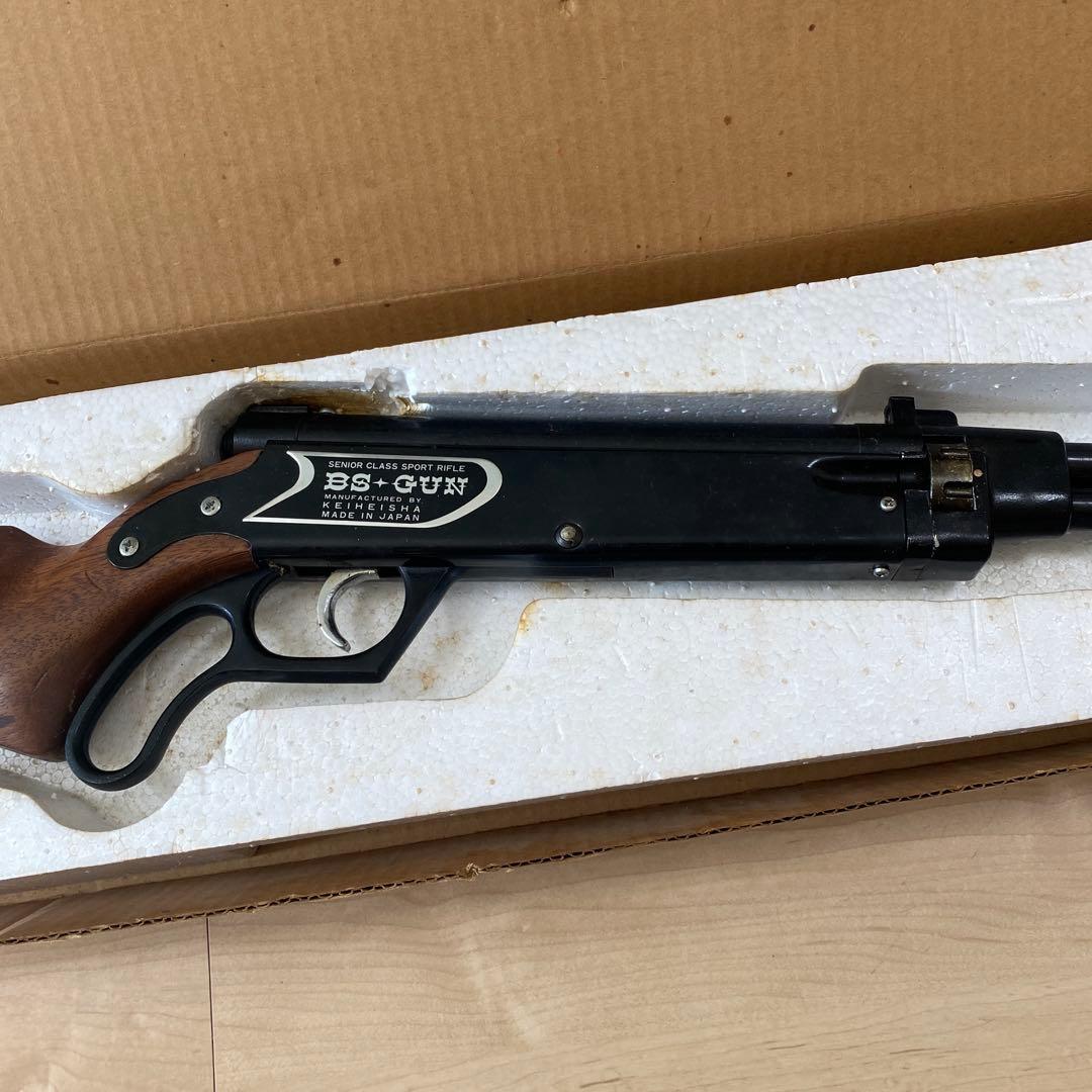 BS GUN RIFLE ライフル　エアガン　日本製　KEIHEISHA 啓平社