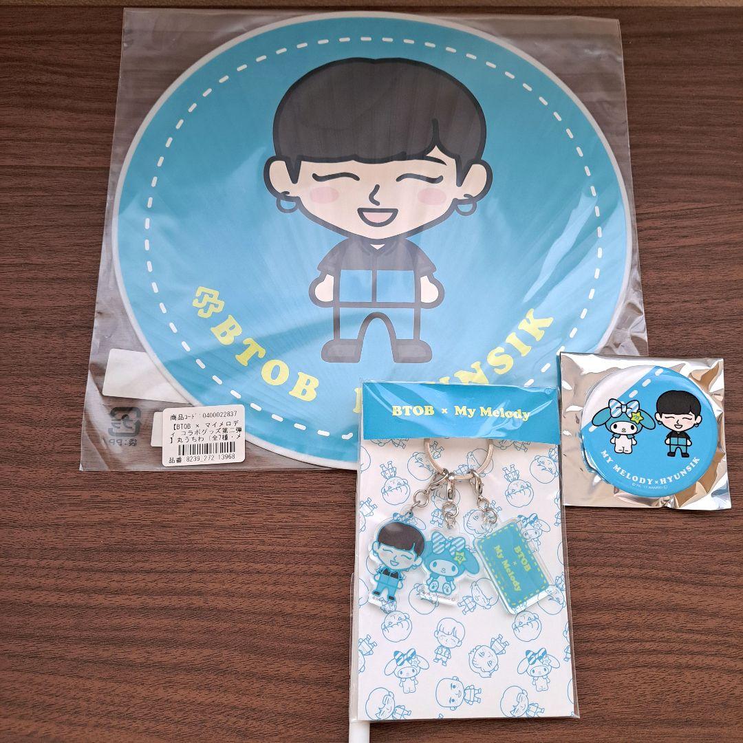 【未使用】BTOB サンリオ コラボグッズ My Melody　ヒョンシク