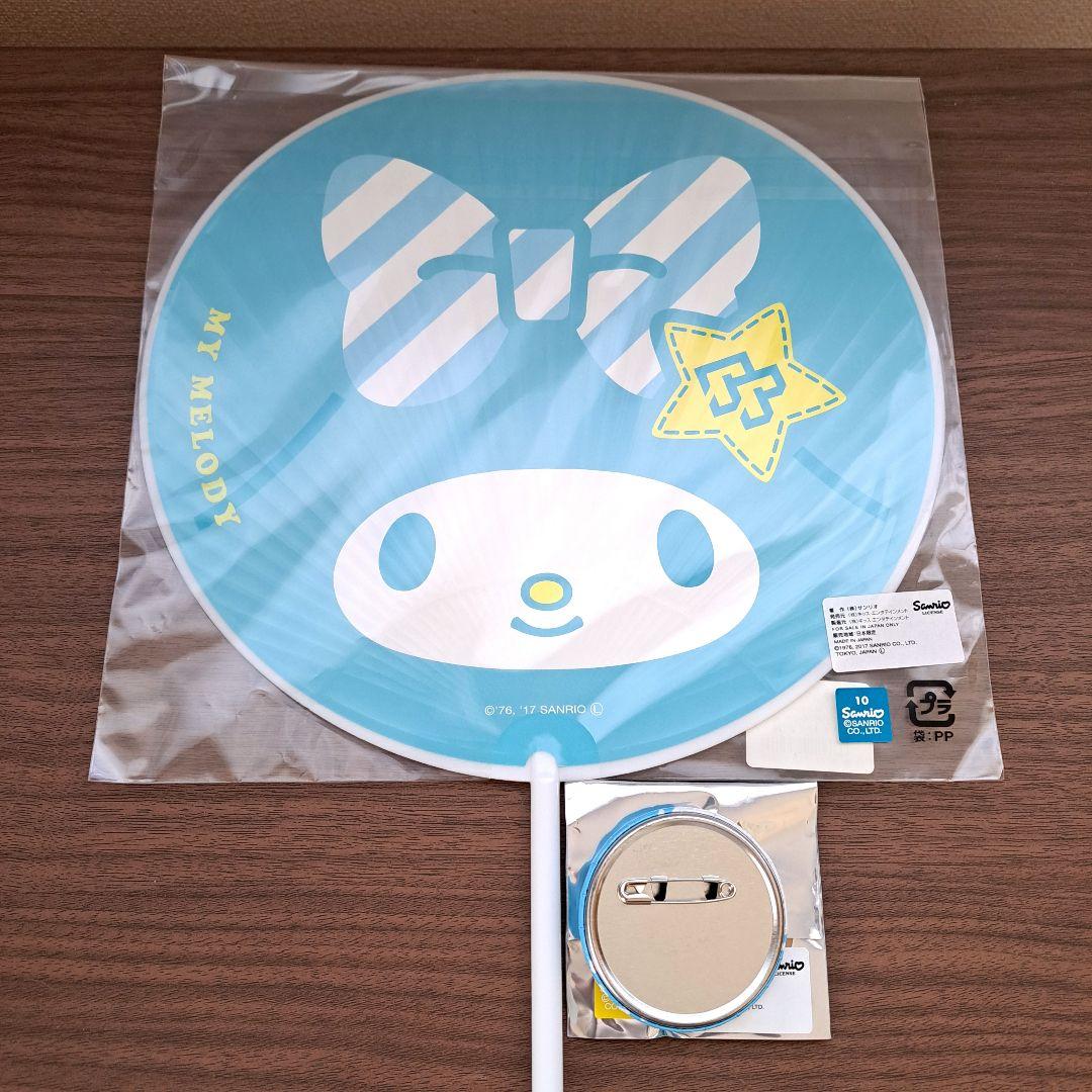 【未使用】BTOB サンリオ コラボグッズ My Melody　ヒョンシク
