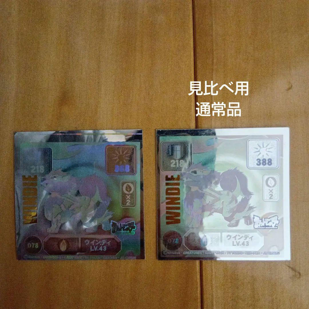 ポケモン最強シール烈伝エラー