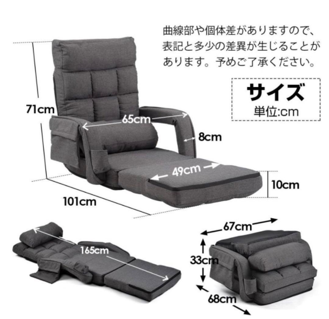 座椅子　リクライニングチェア　白色　ホワイト　多機能