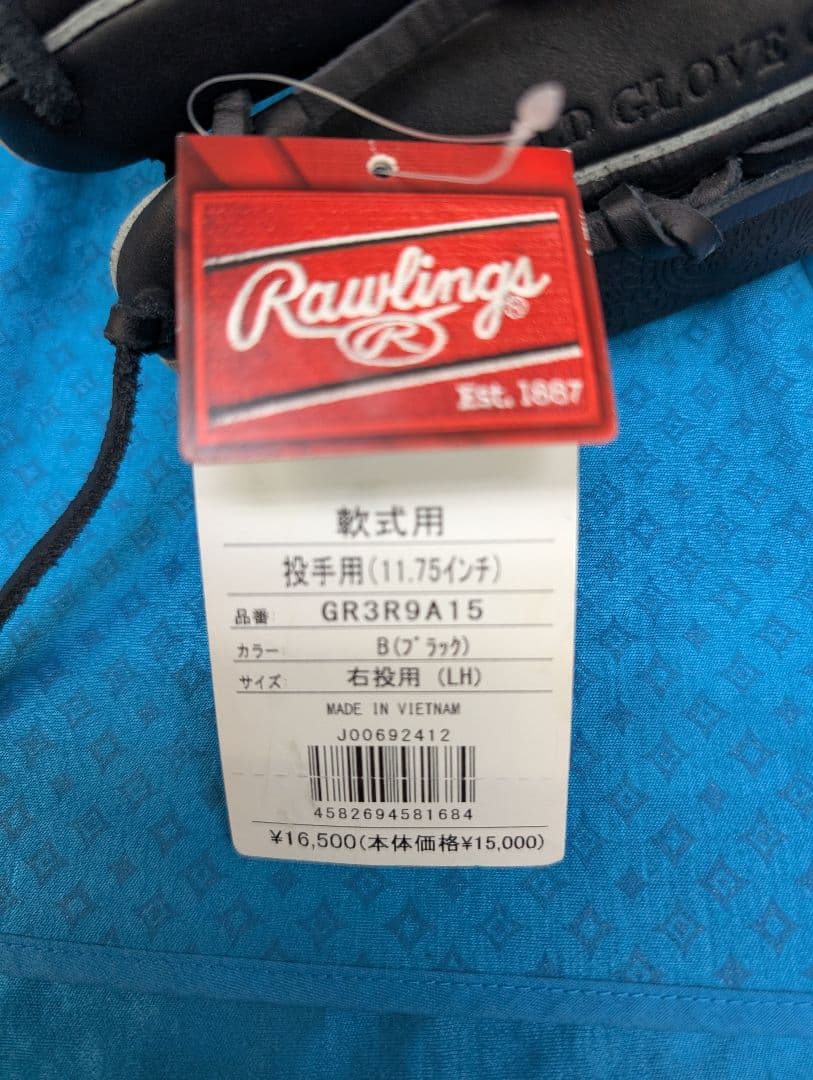 ローリングス軟式投手右投げ