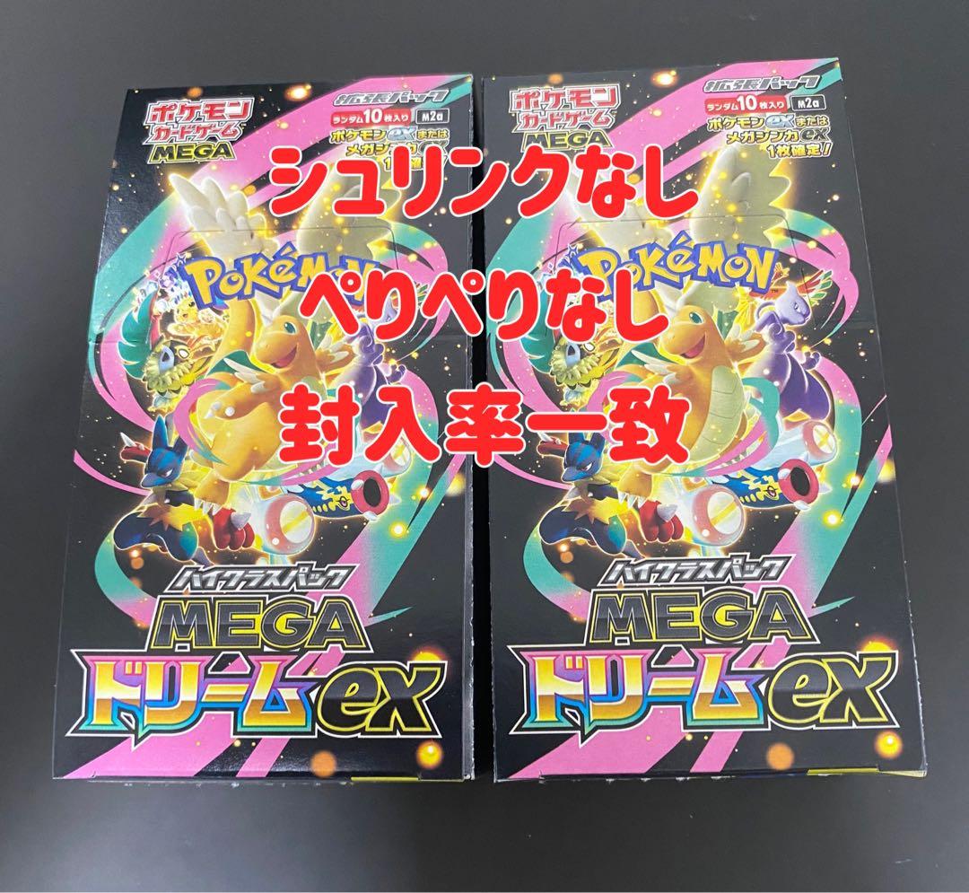 ポケモンカードゲーム MEGAドリームex 2Box