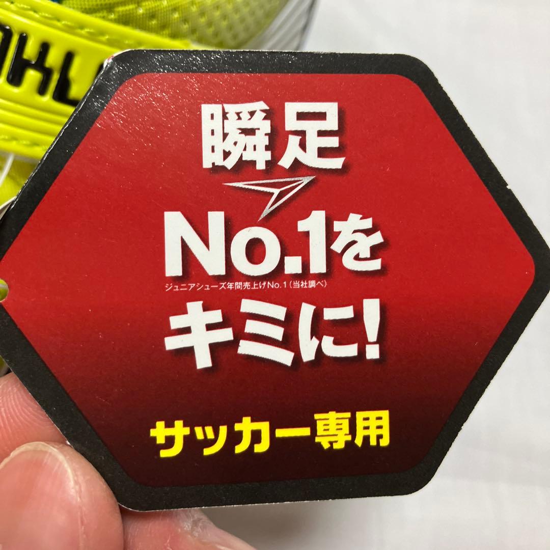 SHUNSHOKU サッカーシューズ　新品　22.0cm イエローグリーン