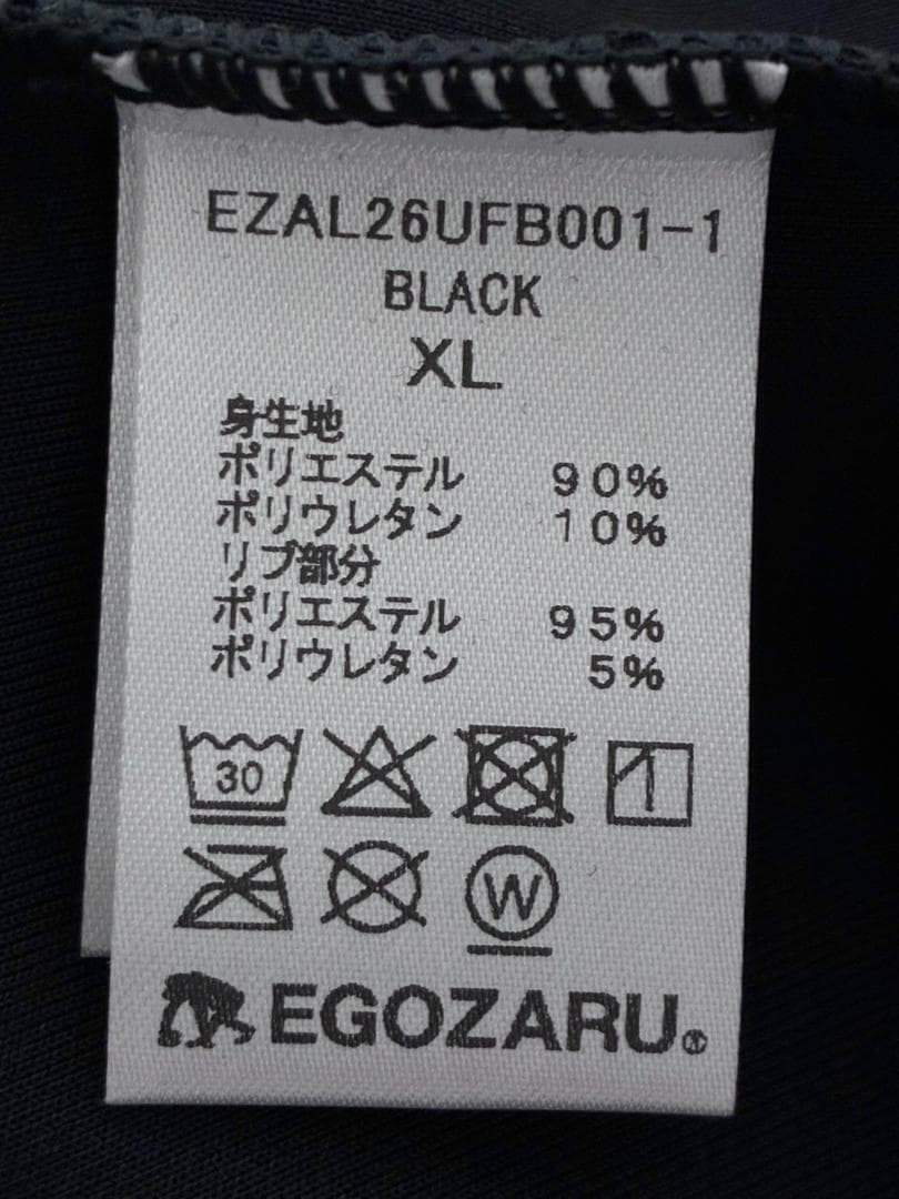 【早い者勝ち‼️】新品 エゴザル セットアップ 上下 パーカー&パンツ XL 黒