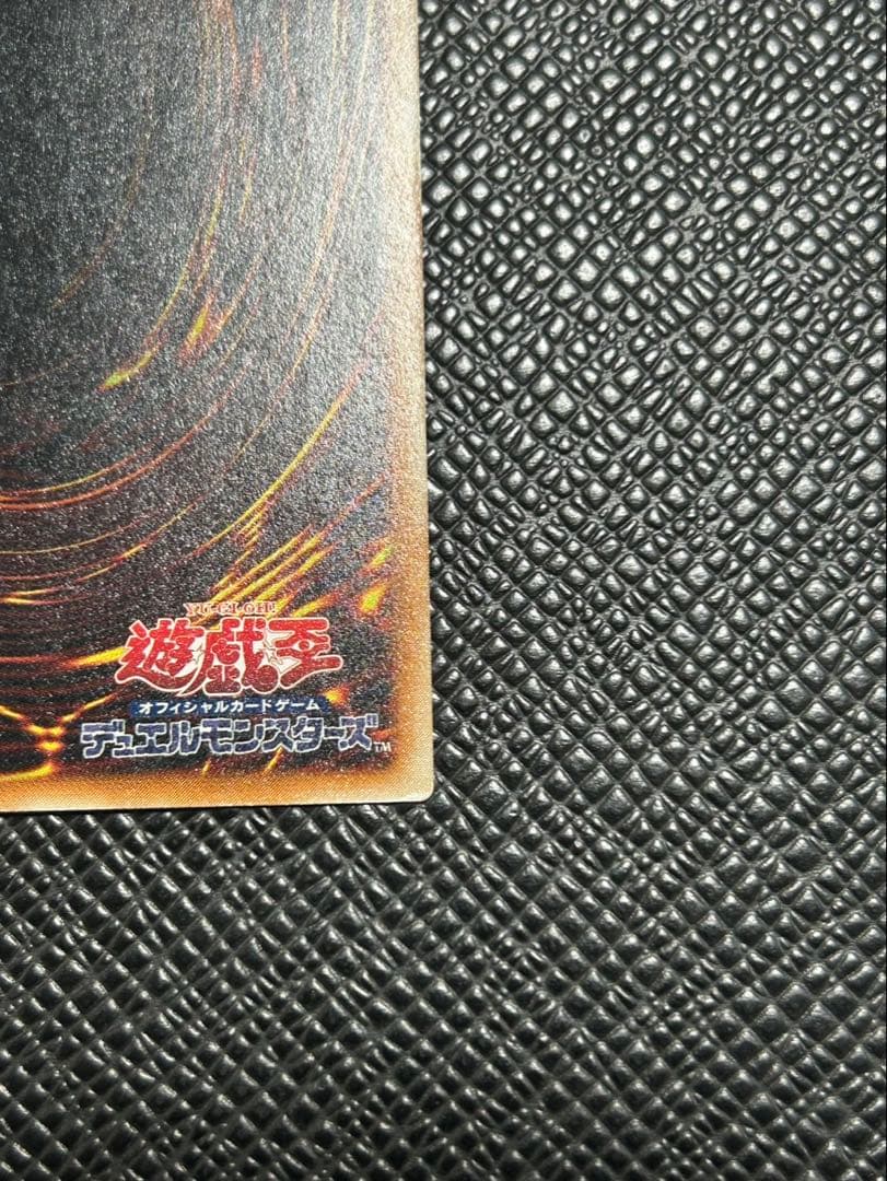 遊戯王　真紅眼の黒竜　レリーフ　アルティメット　美品