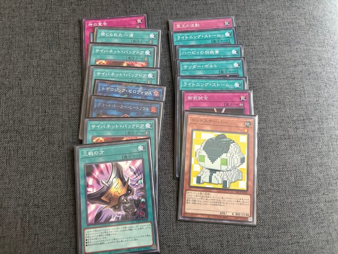 遊戯王OCGカード MALICEデッキ他