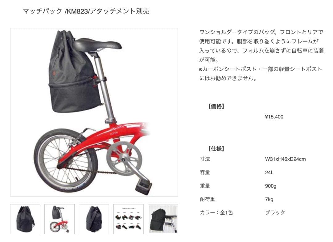 Rixen&Kaul マッチパック　KM823 アタッチメント　CK810