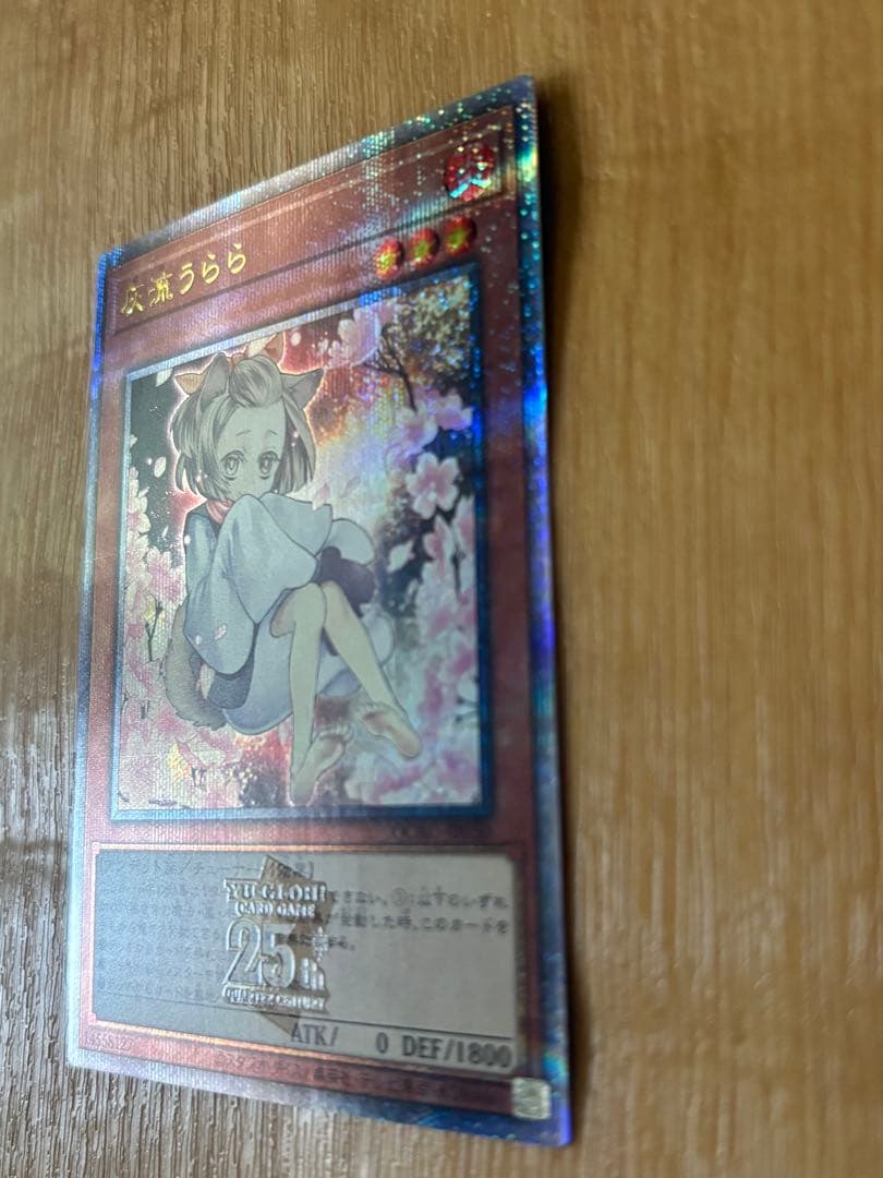 遊戯王　灰流うらら 絵違い　25th クオシク　⭐︎付属品付き