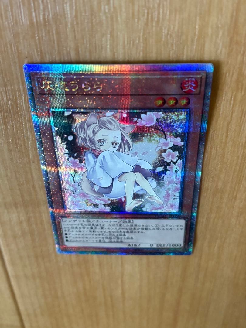 遊戯王　灰流うらら 絵違い　25th クオシク　⭐︎付属品付き