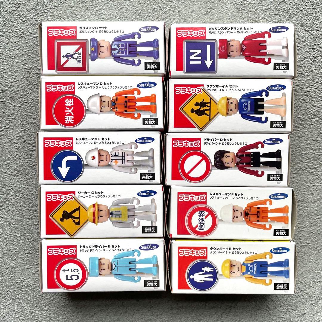 キャンデーミニトミカ プラキッズ 10個セット 新品未開封品