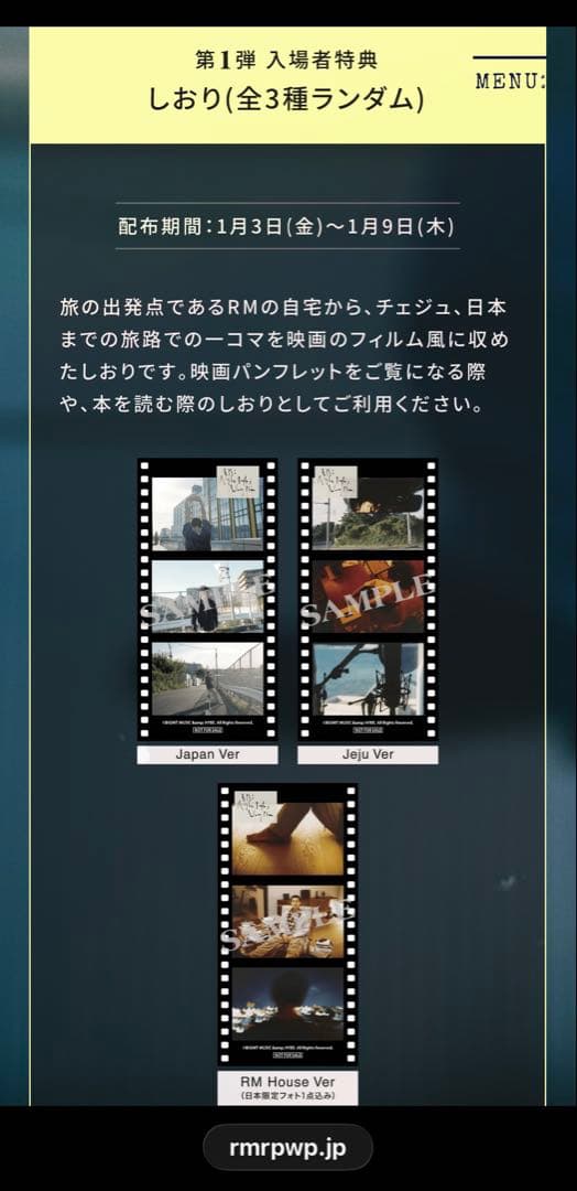 900【ＲＭスーパー激レア①ＴシャツＬ②しおり】入手困難BTS／映画RPWP限定
