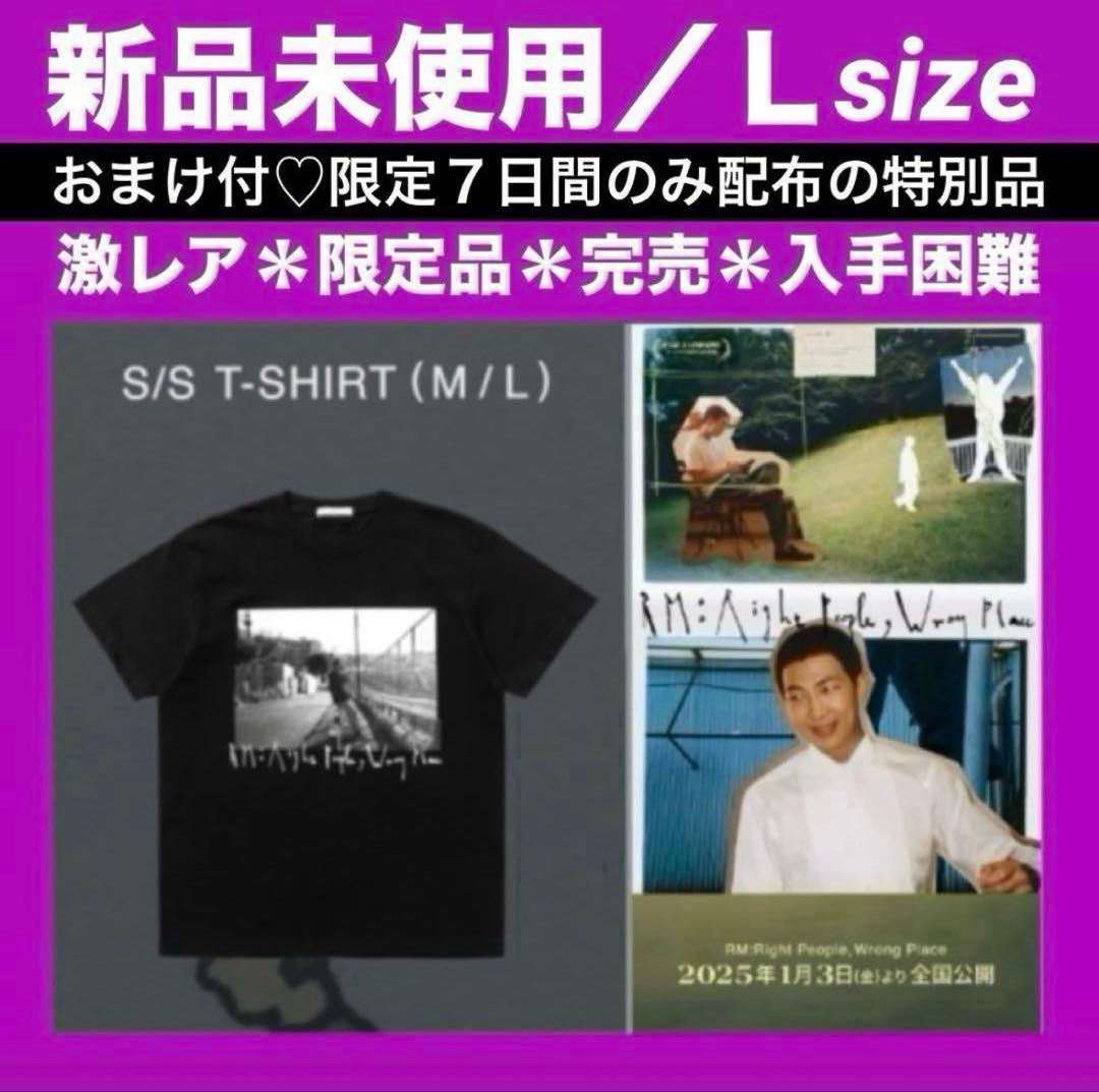 900【ＲＭスーパー激レア①ＴシャツＬ②しおり】入手困難BTS／映画RPWP限定
