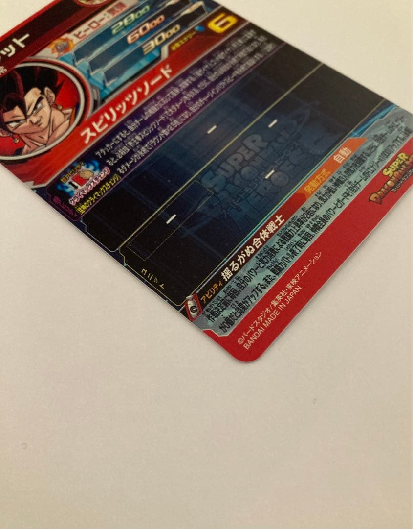 ドラゴンボールヒーローズ MM4-SEC ベジット