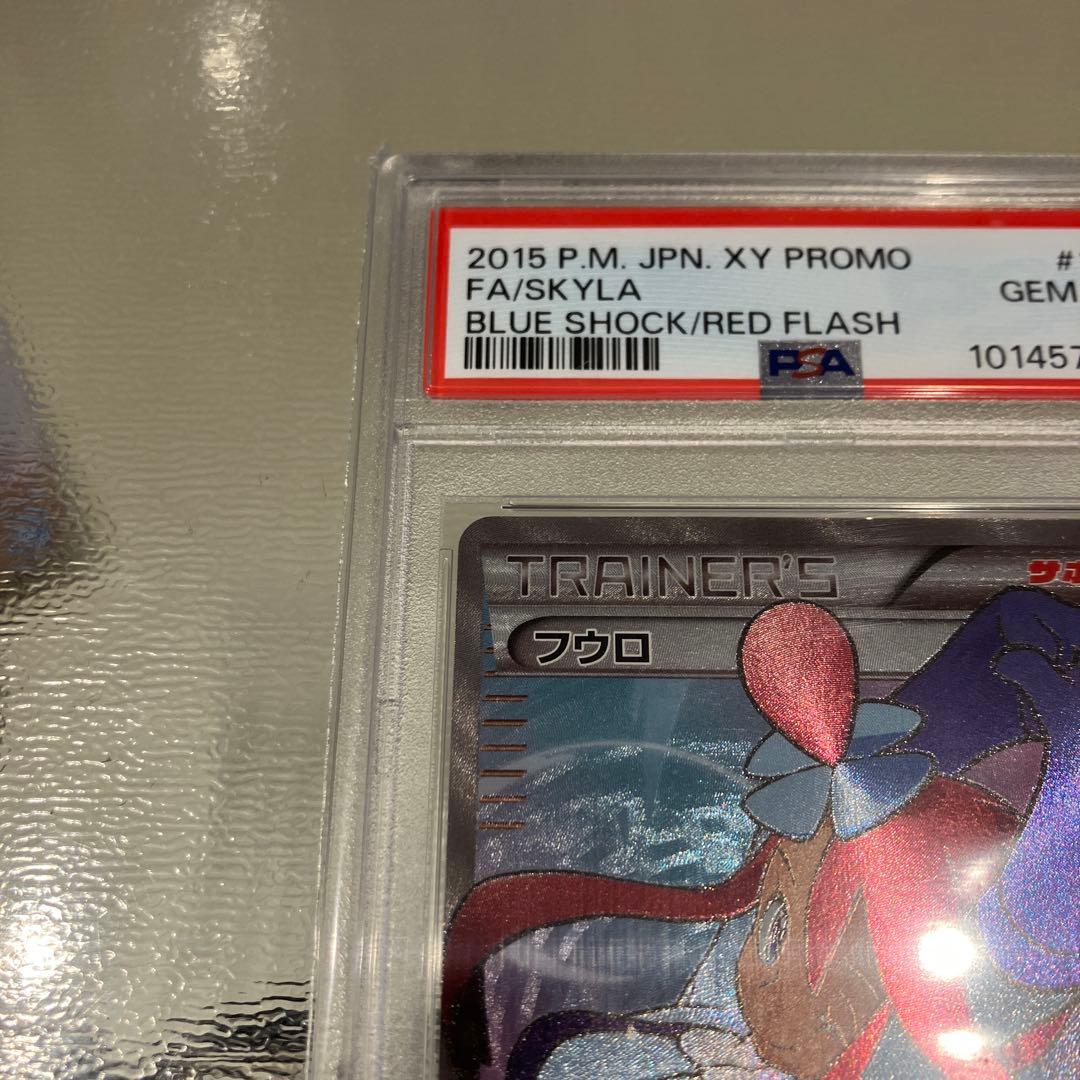 【PSA10】フウロ SR 164/XY-P 青い衝撃・赤い閃光