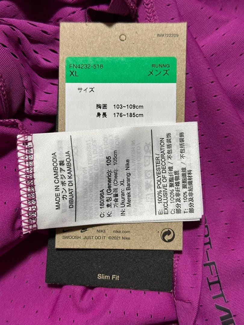 ナイキ NIKE エアロスイフト XL