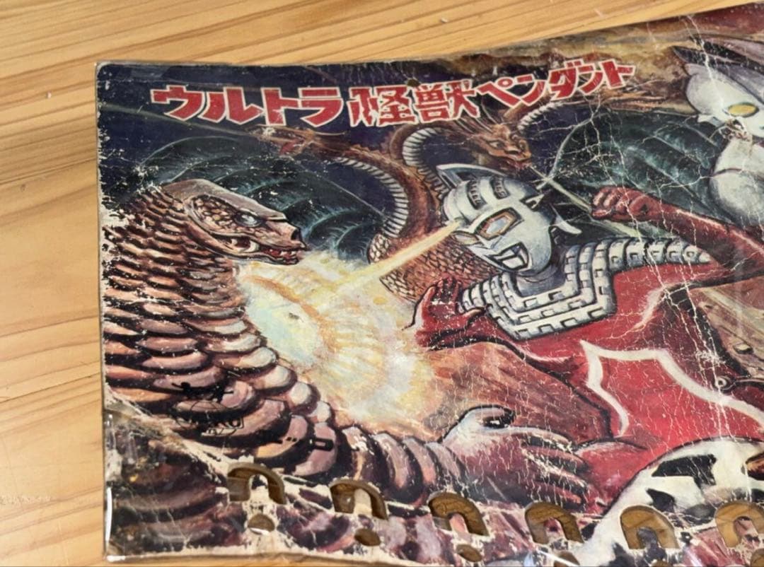 ウルトラ怪獣　台紙　非売品　ソフビ　ペンダント　パチ　無版権　レア