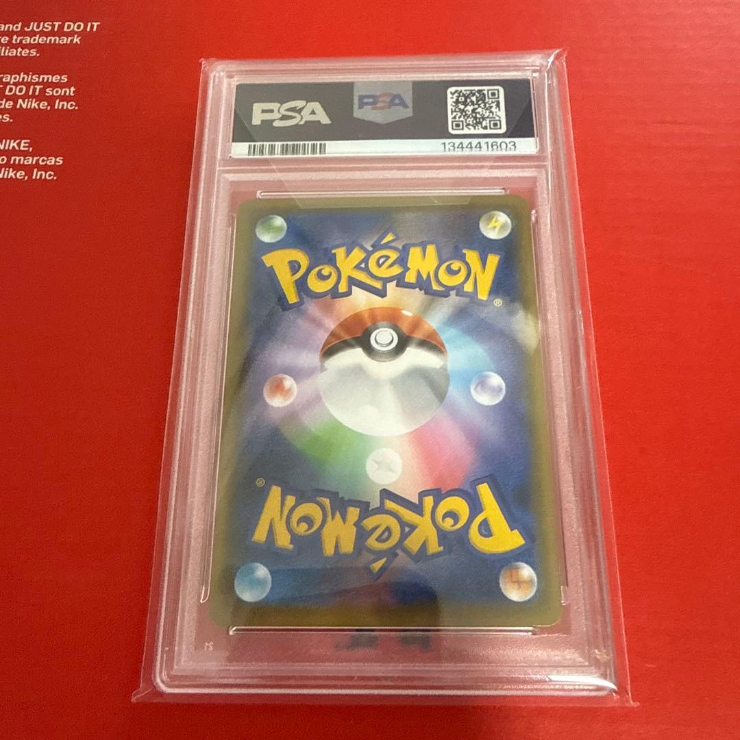 ガラルファイヤーV SR 078/070 psa10