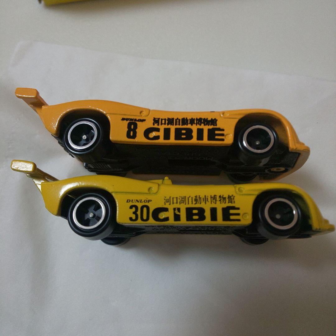 黒箱71ムーンクラフトスペシャル 河口湖自動車博物館特注品2台セット