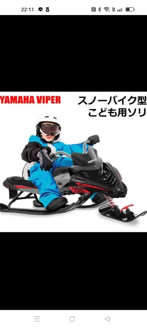 スノーバイク