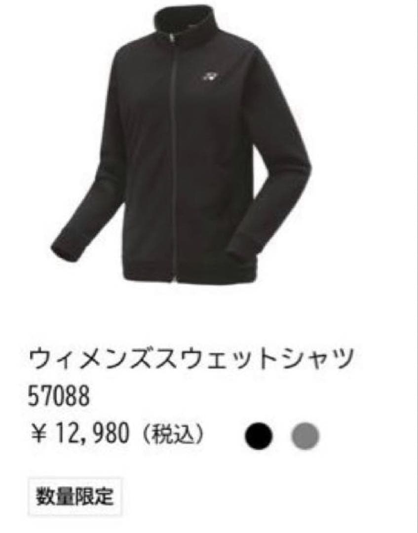 【ヨネックス】ウィメンズスエットシャツ　Ｌ　【数量限定販売品】