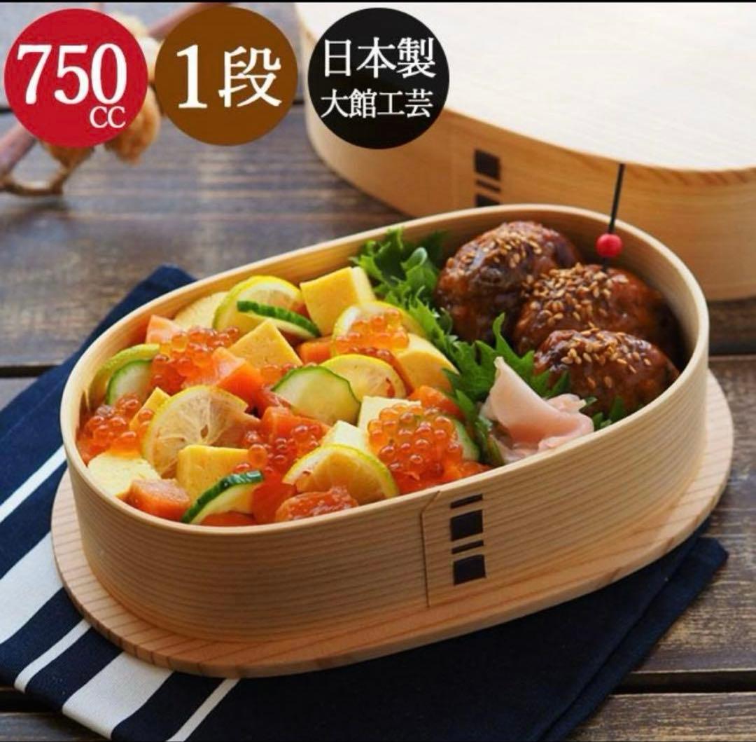 大館工芸社　曲げわっぱ　小判弁当（大）　お弁当箱