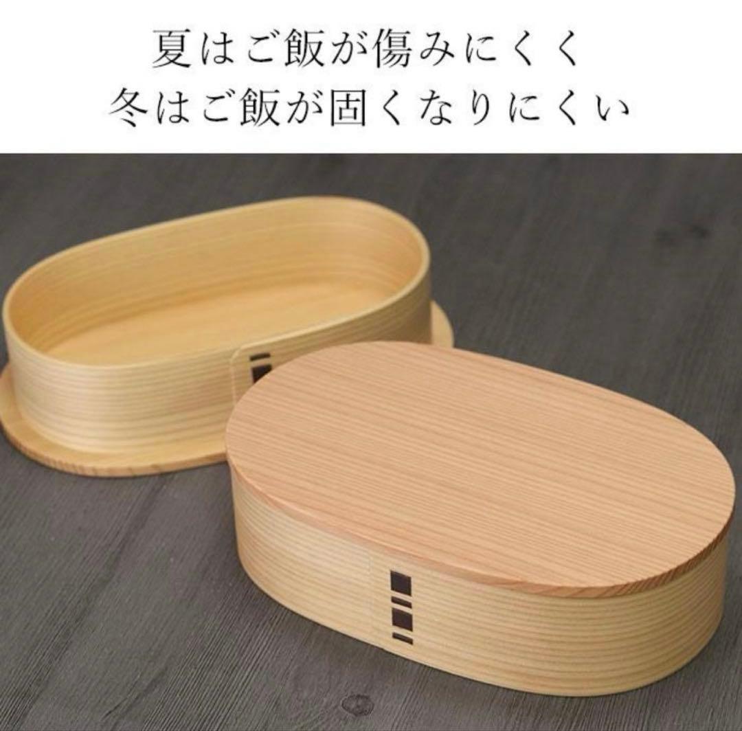 大館工芸社　曲げわっぱ　小判弁当（大）　お弁当箱