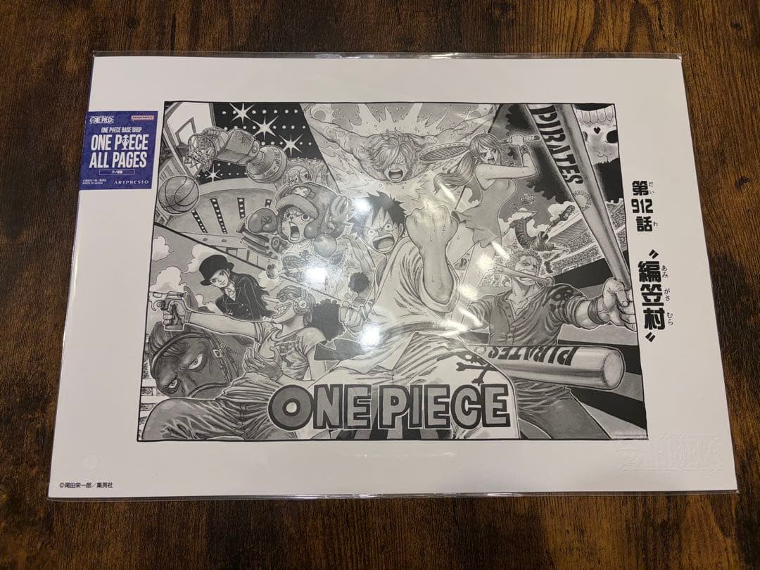 ONE PIECE BASE SHOP ALL PAGES まとめ売り10枚