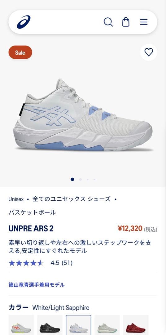 UNPRE ARS 2 アンプレアルス2