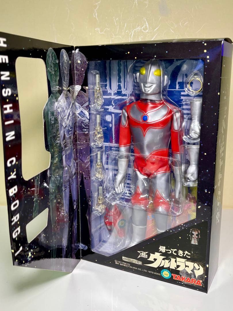 タカラ 変身サイボーグ1号 帰ってきたウルトラマン 特典付き