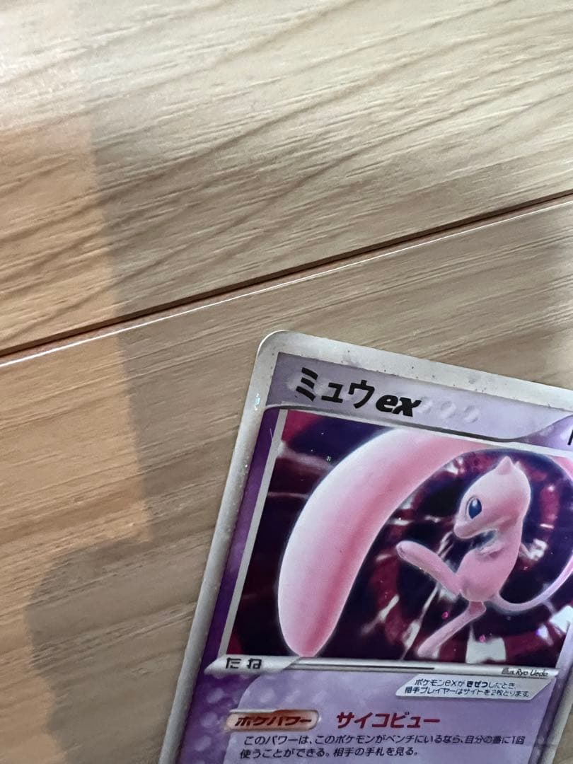 ミュウ ex ポケモンカード