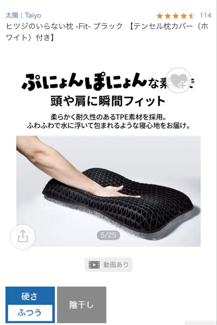 ヒツジのいらない枕　-Fit-