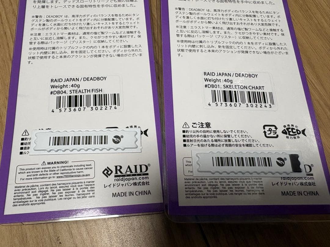 RAID JAPAN デッドボーイ 2色セット