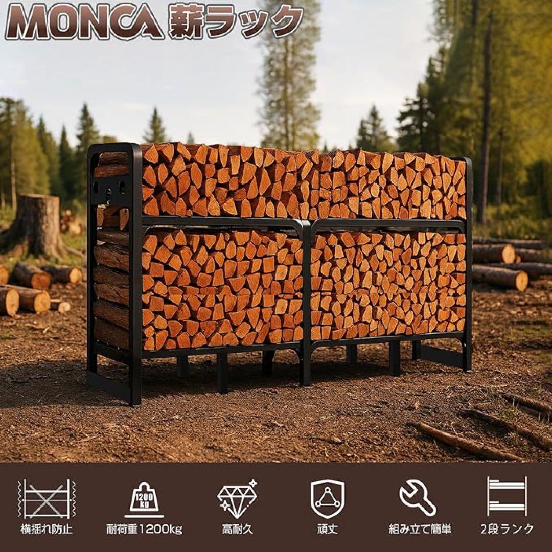 薪ラック　ログラック　組み立て簡単　耐荷重1200kg 薪ストーブ　キャンプ