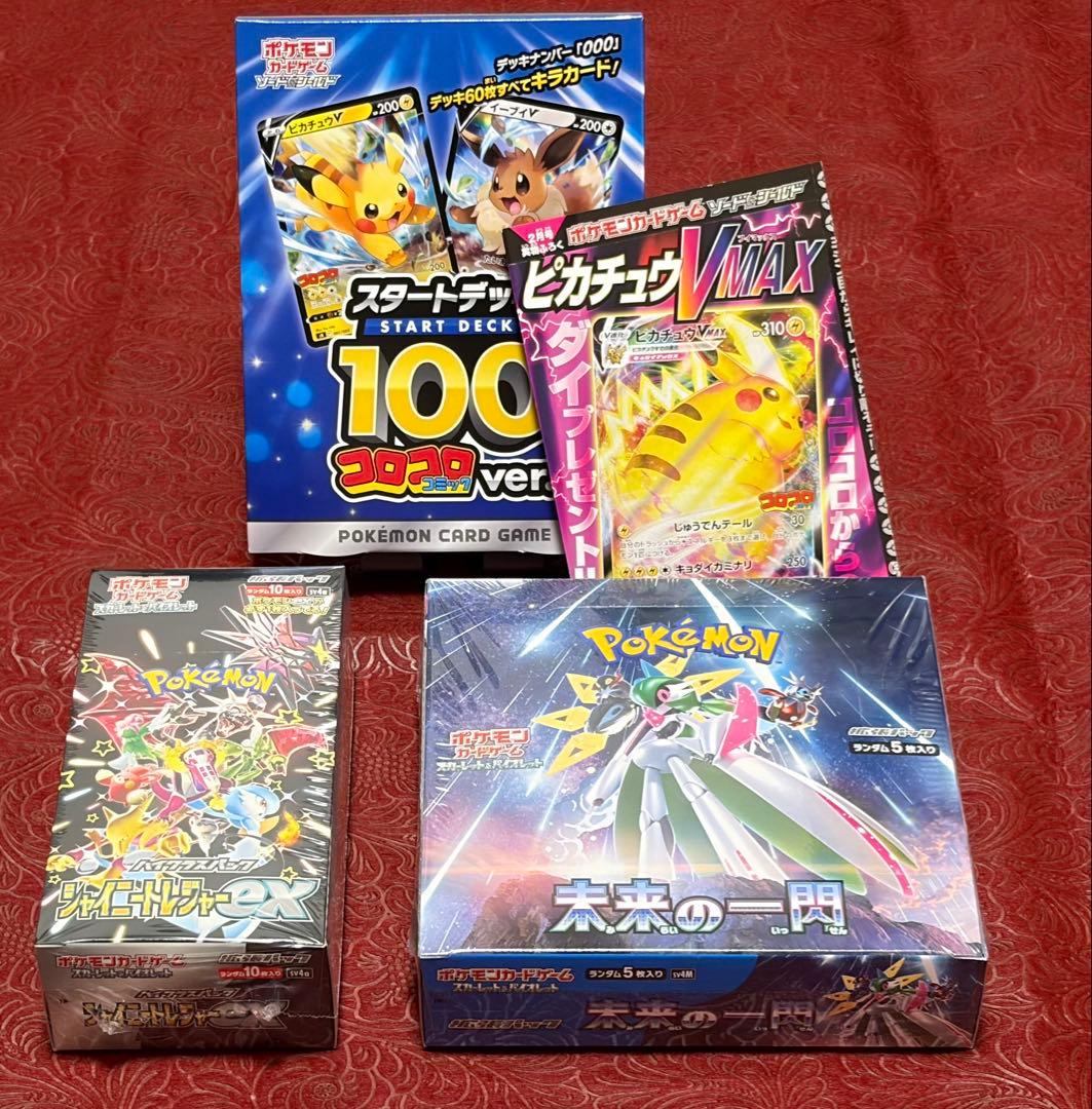 ポケカコレクション　まとめ売り　 コロコロスタートデッキ100他