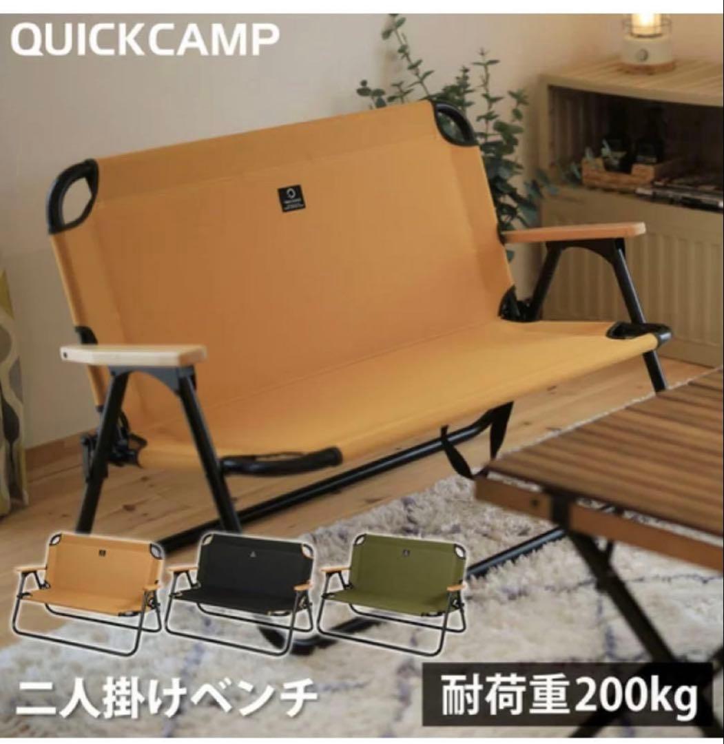 クイックキャンプ　折りたたみローベンチ（サンド）