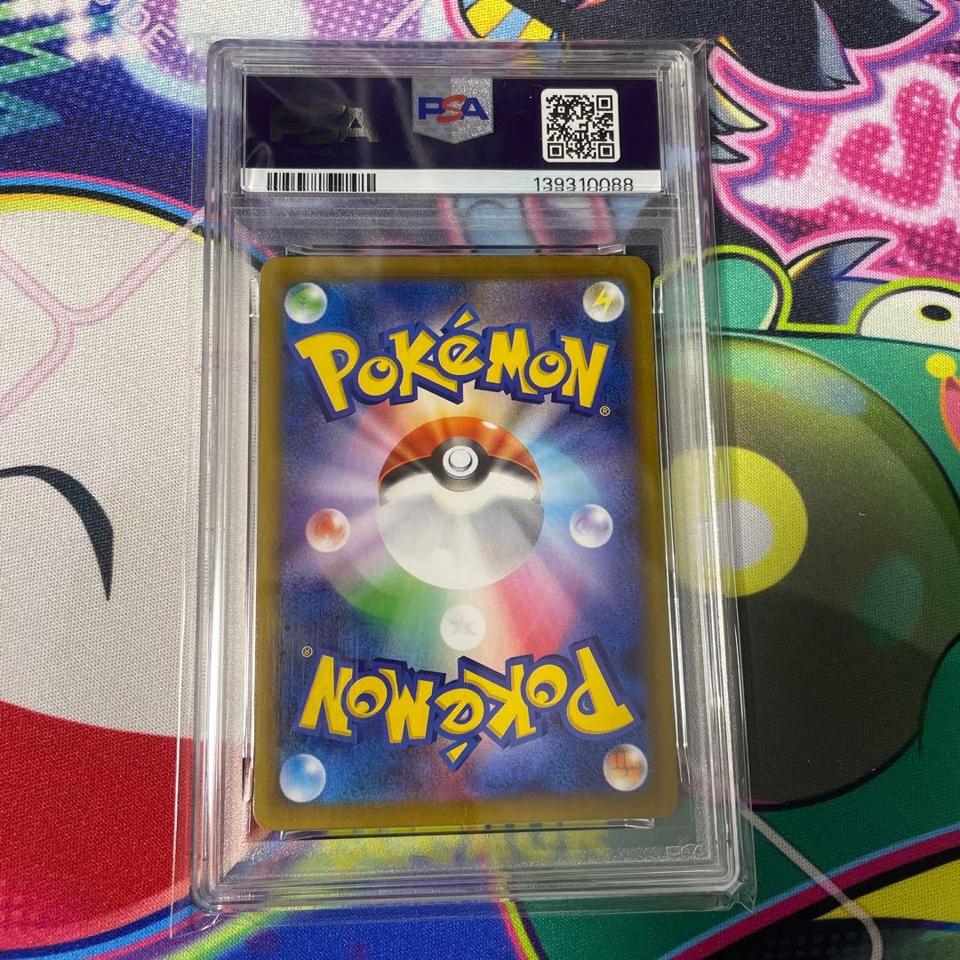 ポケモンカード リーフィアex SAR PSA10