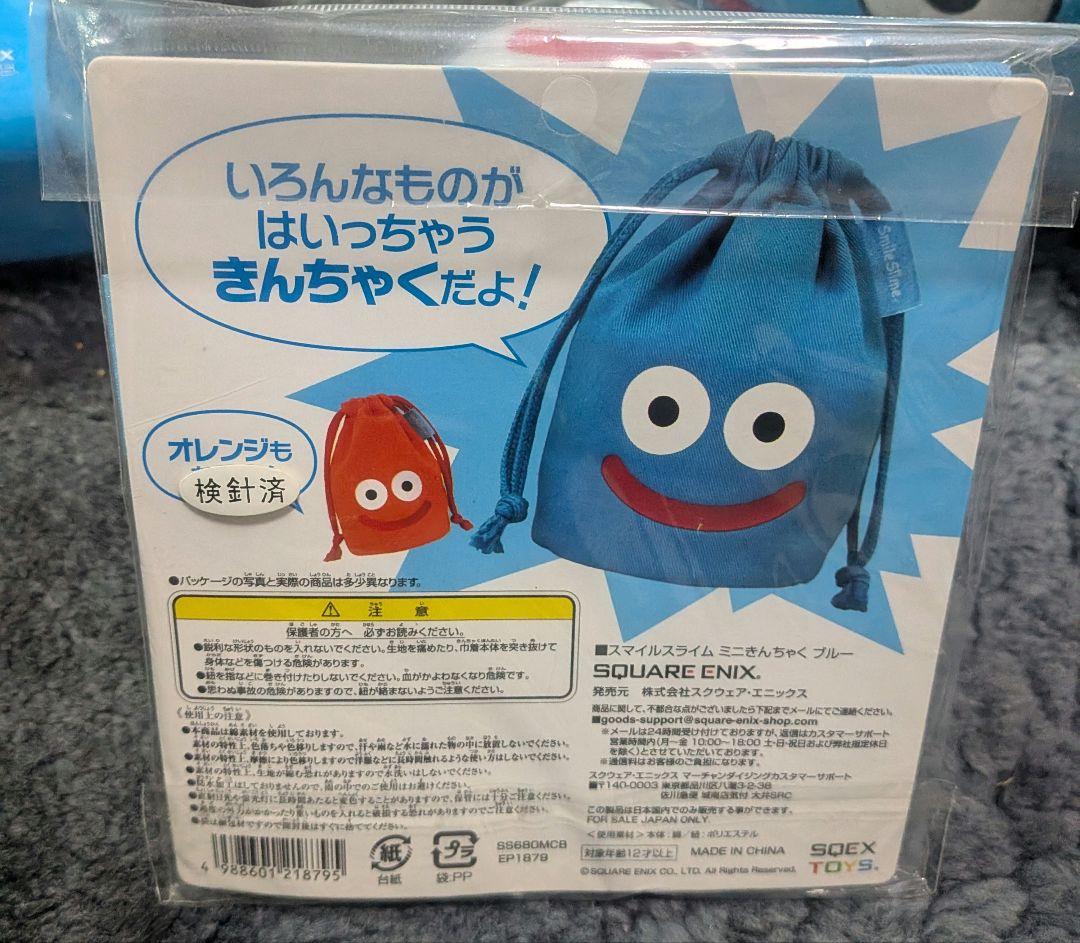 スライムキャラクターグッズ11点セット　よろしければライトもお付けいたします。