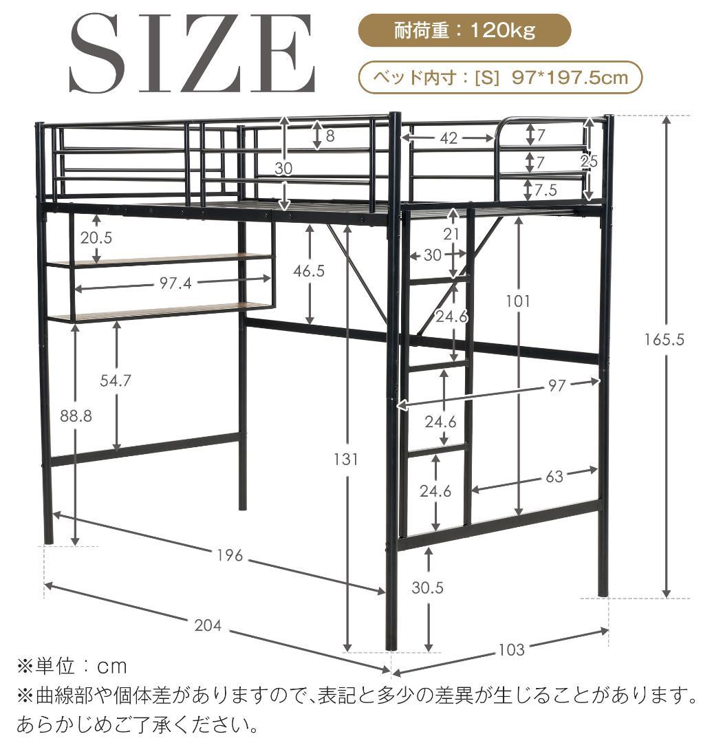 【ブラック】ロフトベッド パイプベッド サイド棚付き シングルベッド 木 収納