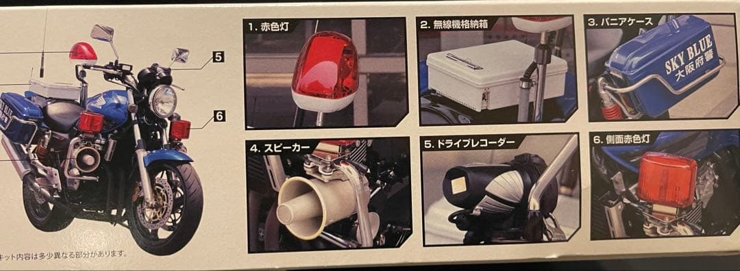希少 CB400 SUPER FOUR スカイブルー 大阪府警 青バイ