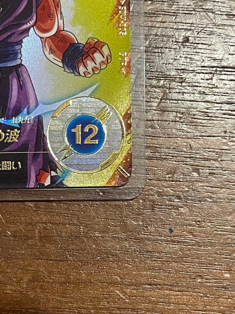 ドラゴンボールダイバーズ　 悟飯・少年期 SDV1-005